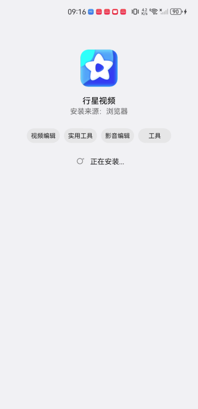 行星视频最新版