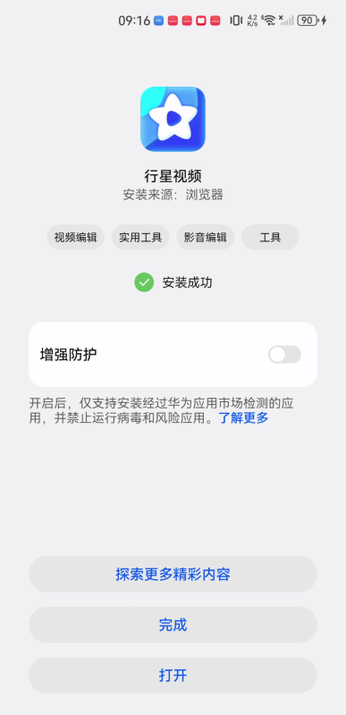 行星视频最新版