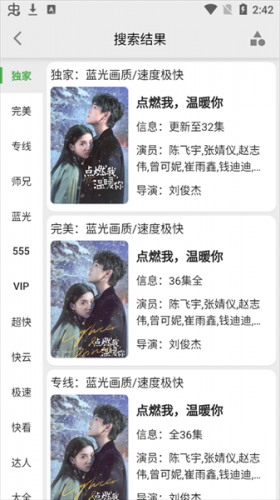 乐看视频正版