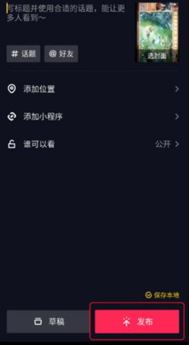 抖音极速版2025
