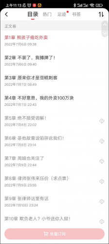 起点读书永久免费版