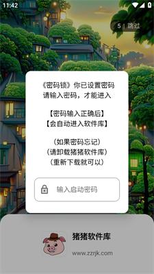 猪猪软件园