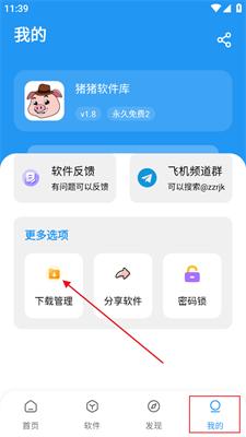 猪猪软件园