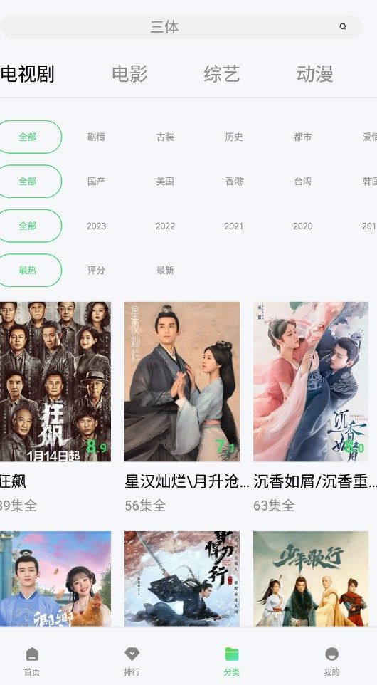 银河视频安装包
