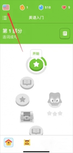 多邻国2024