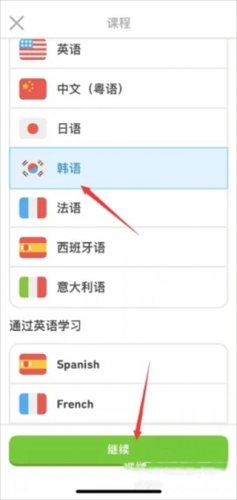 多邻国2024