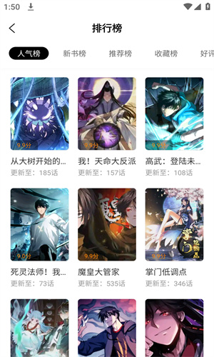 酷漫熊去广告版