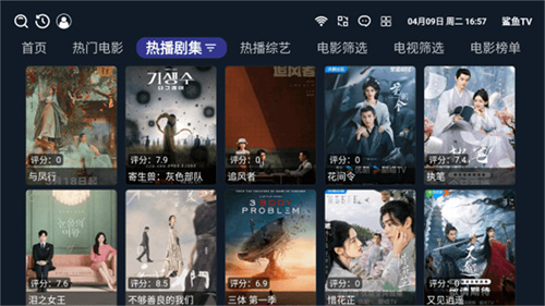 鲨鱼TV电视版