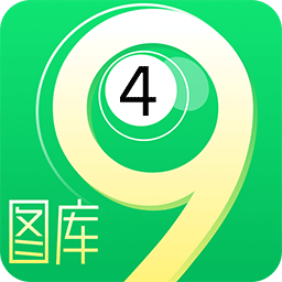 49图库正式版下载