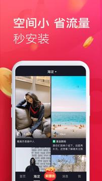 抖音极速版2025