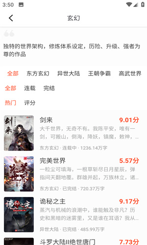 追书大全app