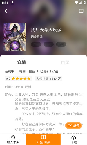 酷漫熊去广告版