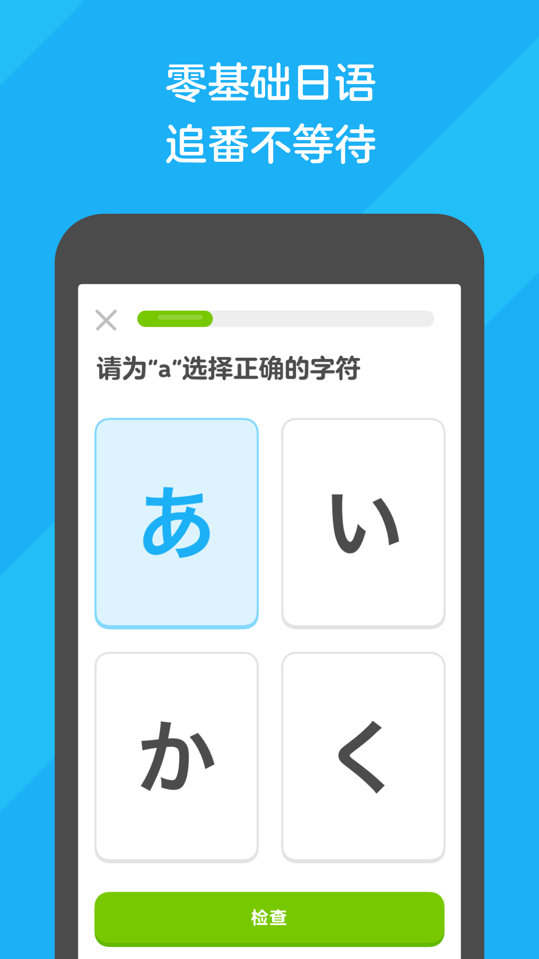 多邻国2024
