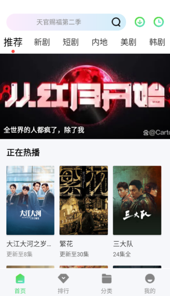 银河视频安装包