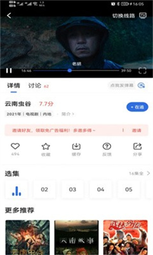 火龙果影视