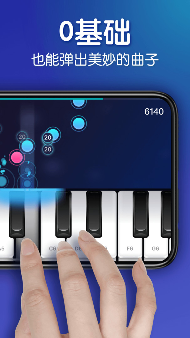来音钢琴app