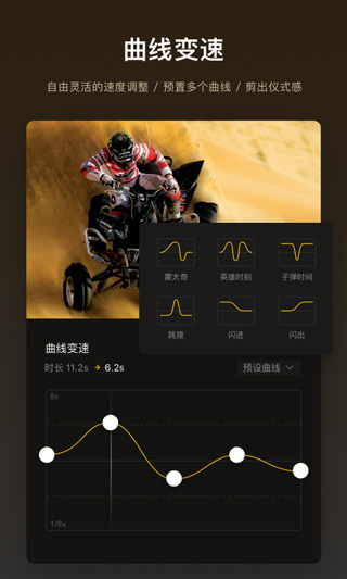 vn视频剪辑安卓版