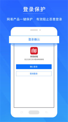网易账号安全中心