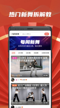 糖豆广场舞免费版安装包