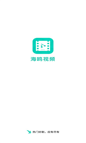 海鸥影视