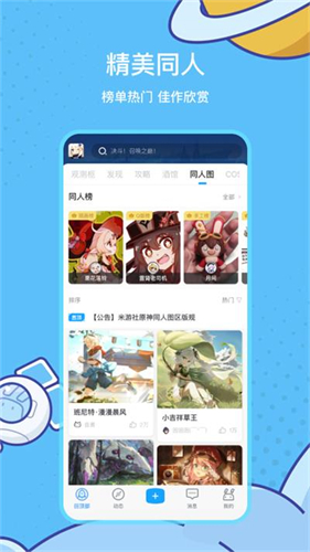 米哈游账号管理中心
