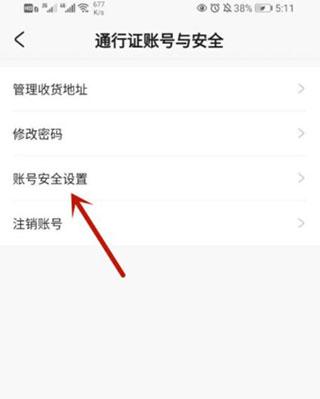 米哈游账号管理中心