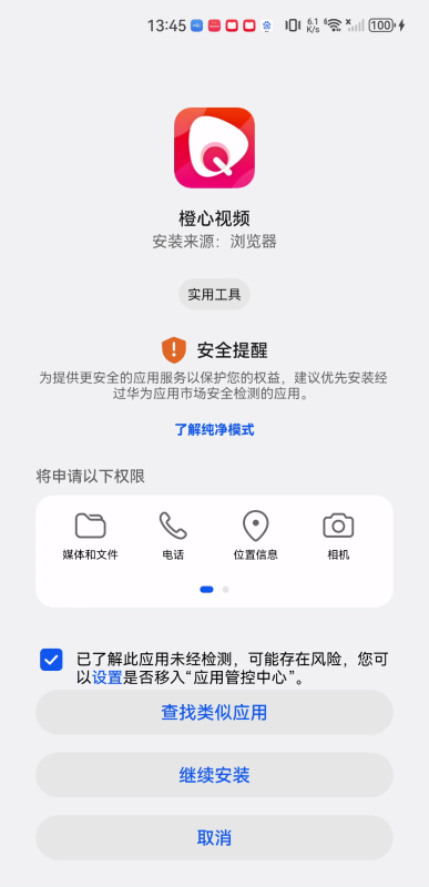 橙心视频手机版