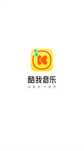 酷我音乐破解版永久免费