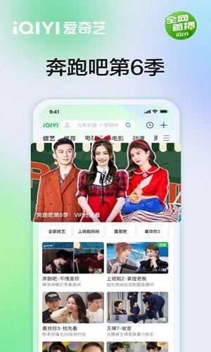 爱奇艺pps