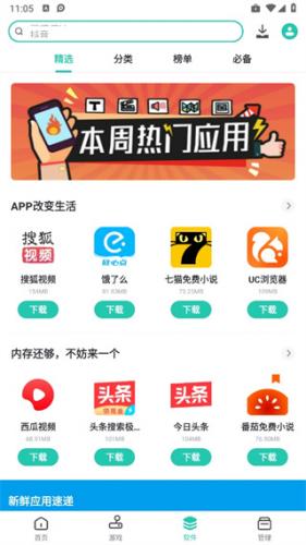 pp手机助手