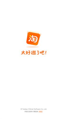 淘宝逛逛