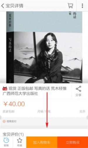 淘宝逛逛