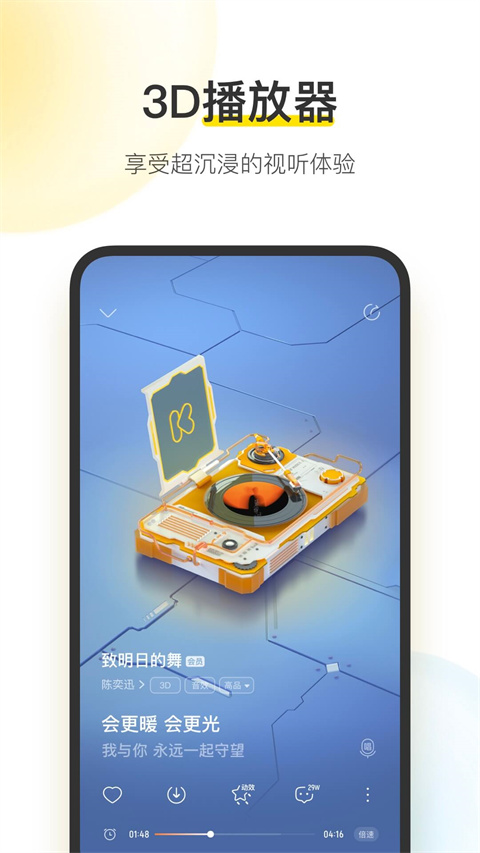 酷我音乐2024免费版