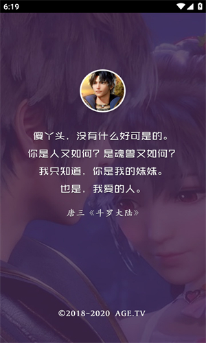 age动漫动画