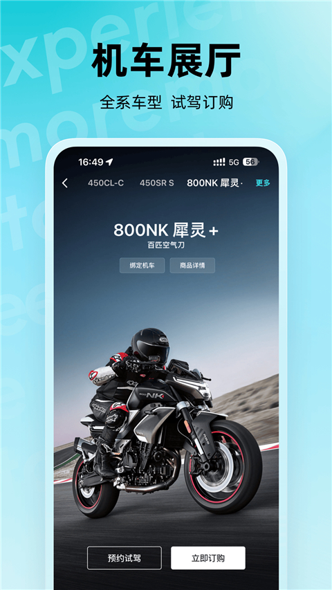 CFMOTO摩托车