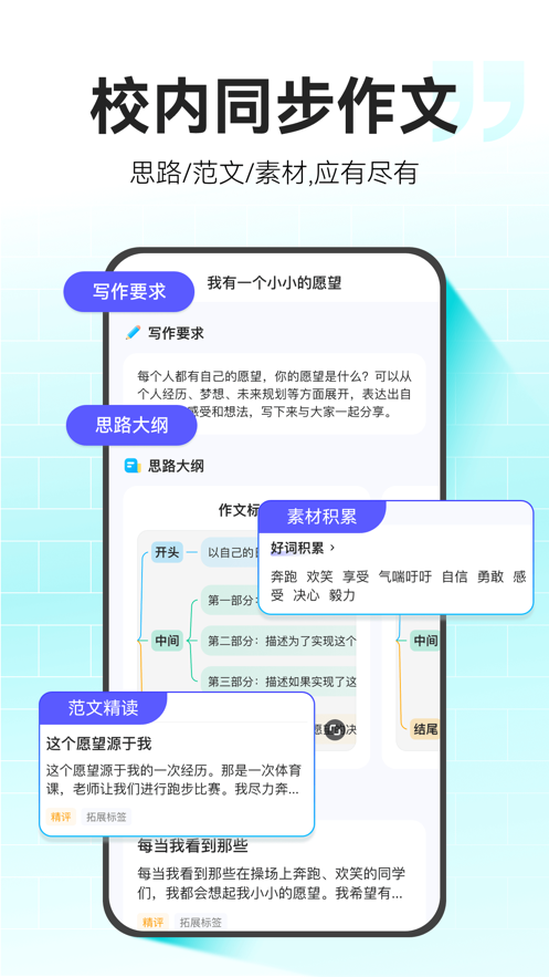 小猿作文批改
