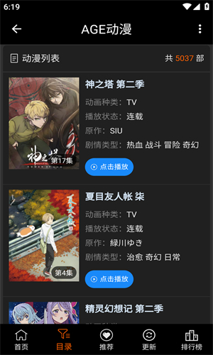 age动漫动画