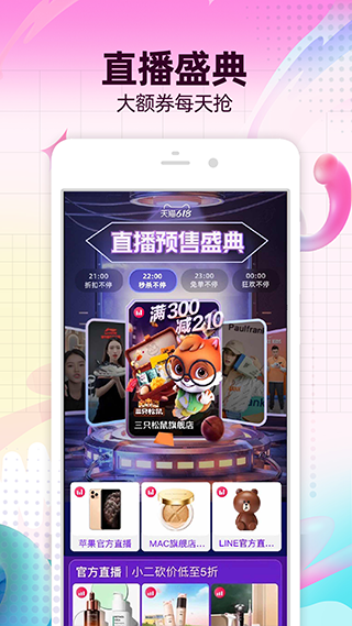 淘宝逛逛