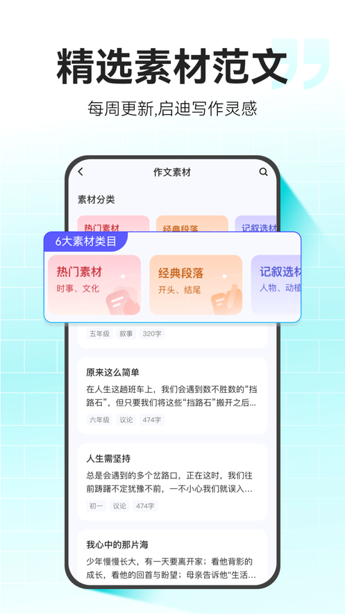 小猿作文批改