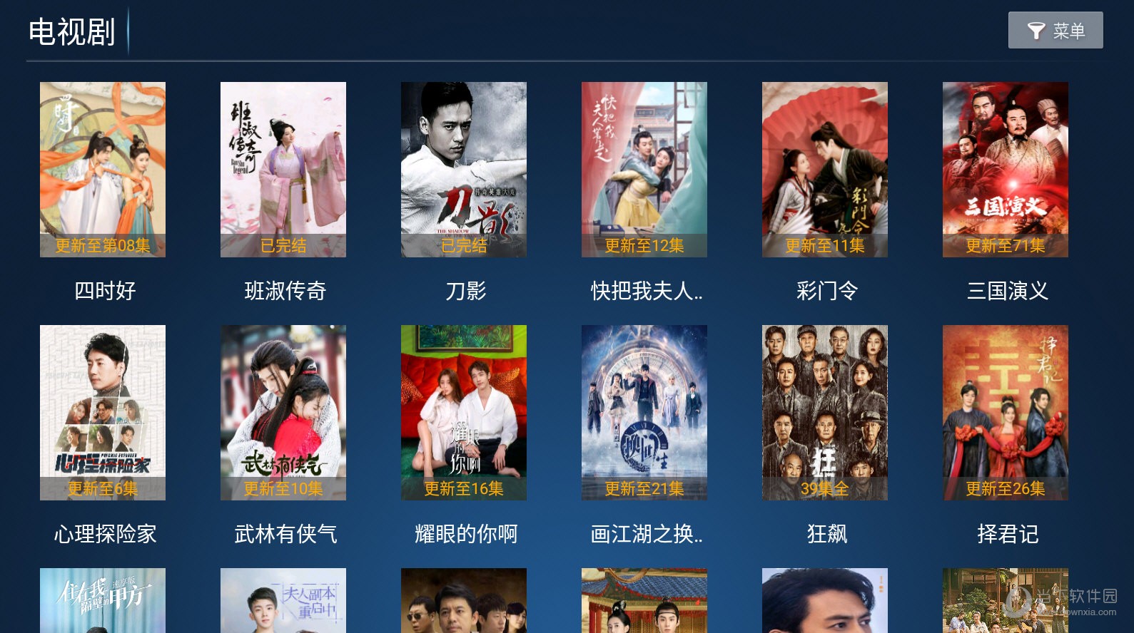 麦看视频tv电视版