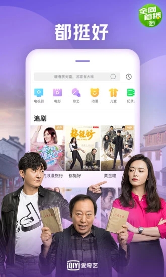 爱奇艺pps