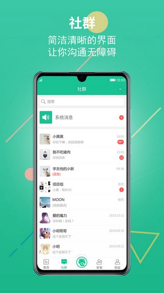 创业天下最新版本
