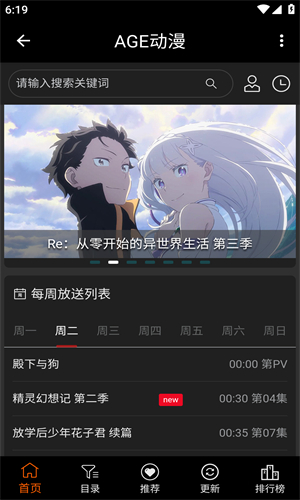 age动漫动画
