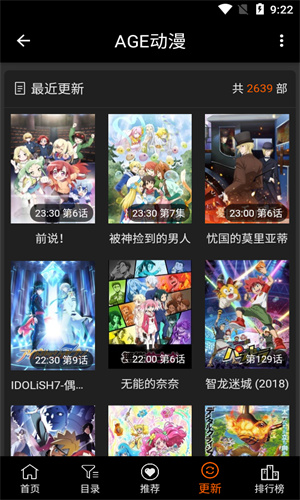 age动漫正式版