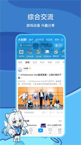 米哈游账号管理中心