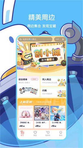 米哈游账号管理中心