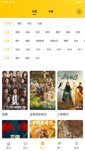 黄桃视频