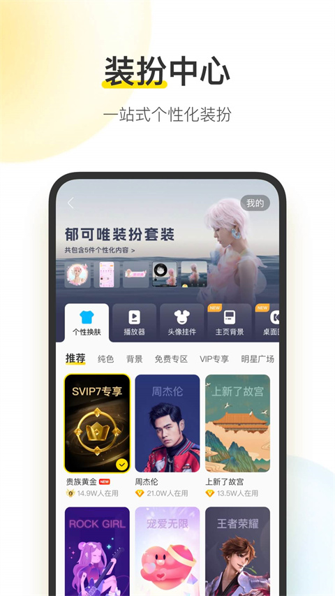 酷我音乐2024免费版
