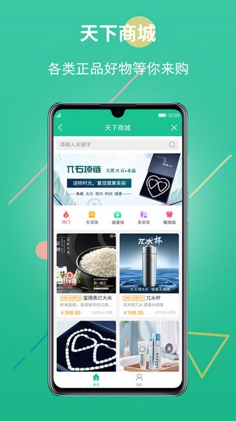 创业天下最新版本