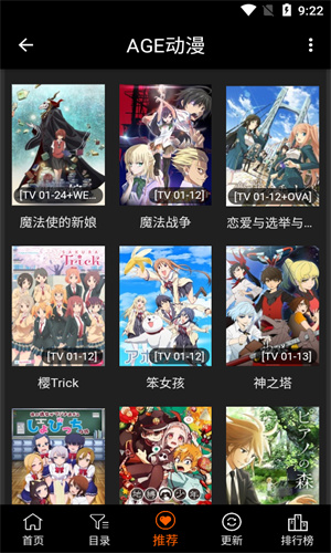 age动漫正式版